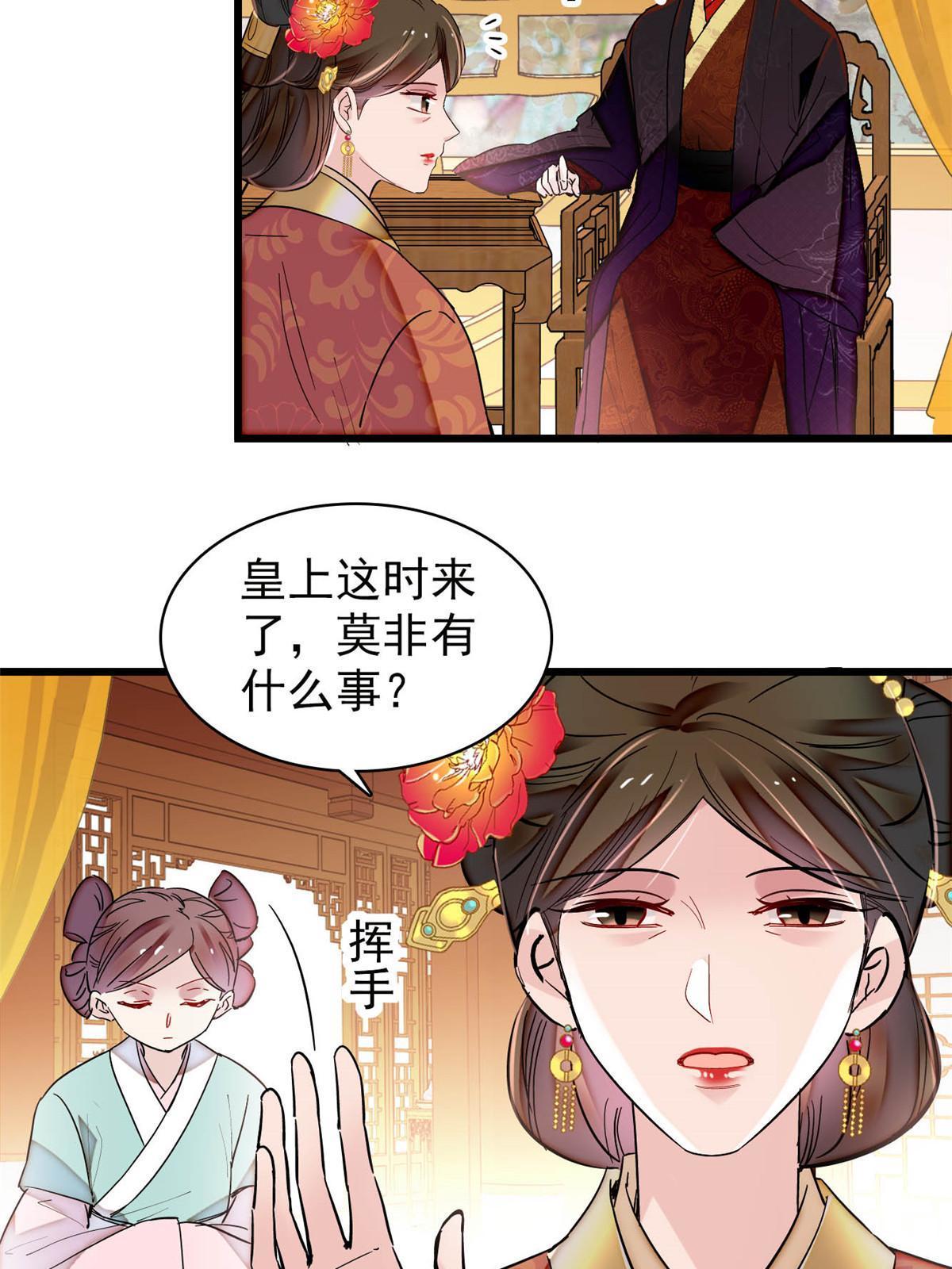 第300话 另一个王妃？7