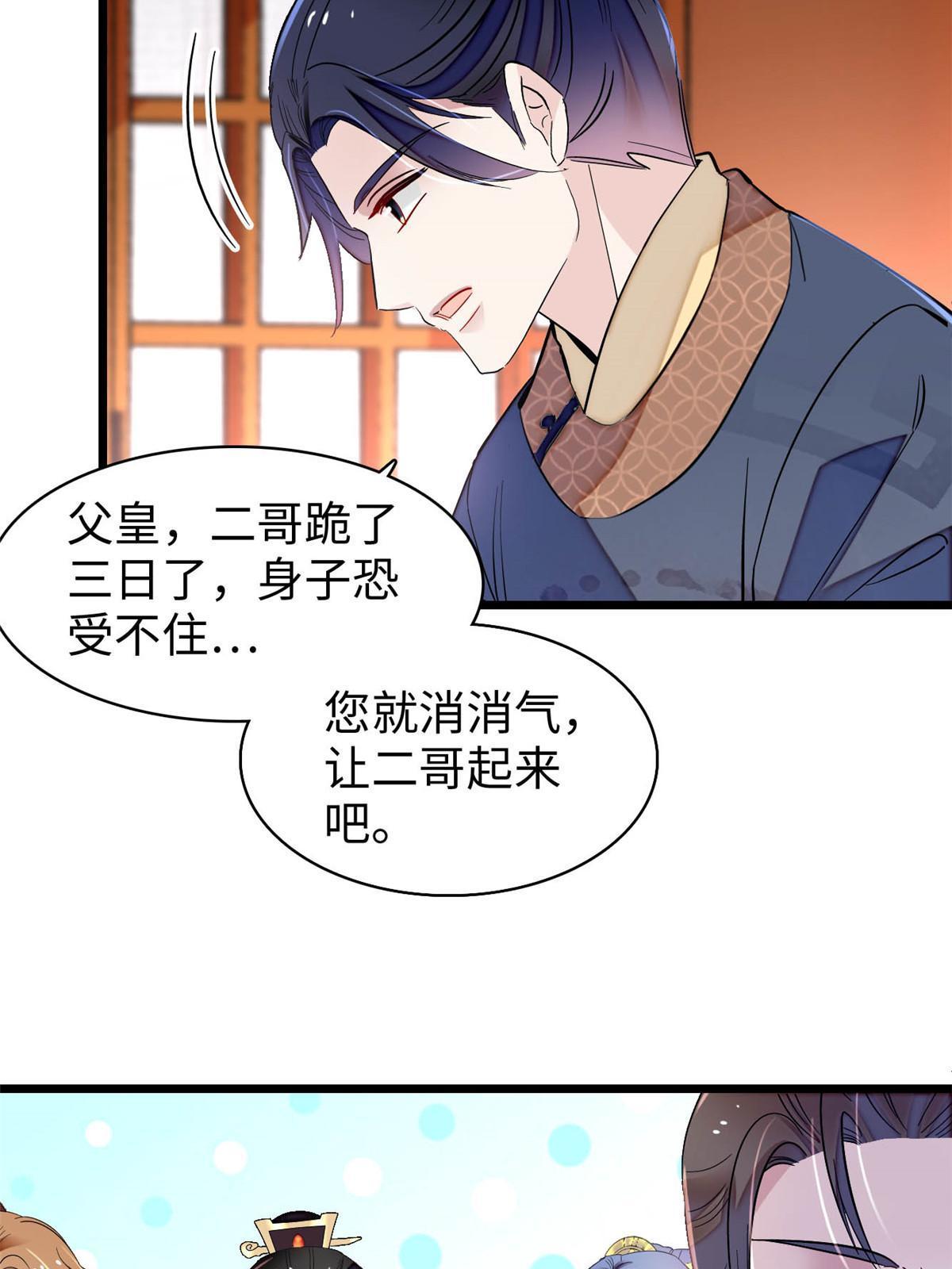第252话 想跪得容易？没门36