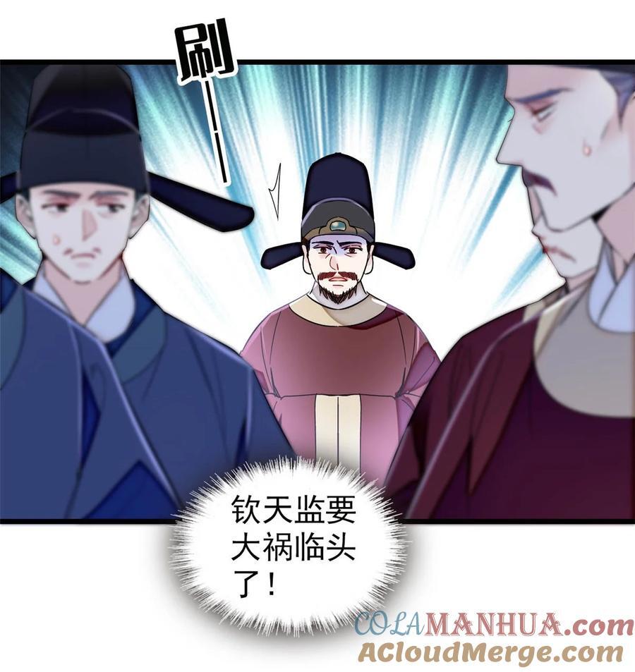 357 新太子是天选之人！10