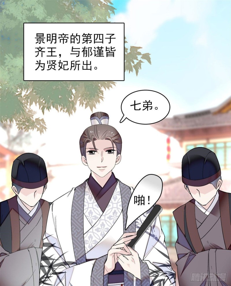 第78话 十八岁生辰和谁过？17
