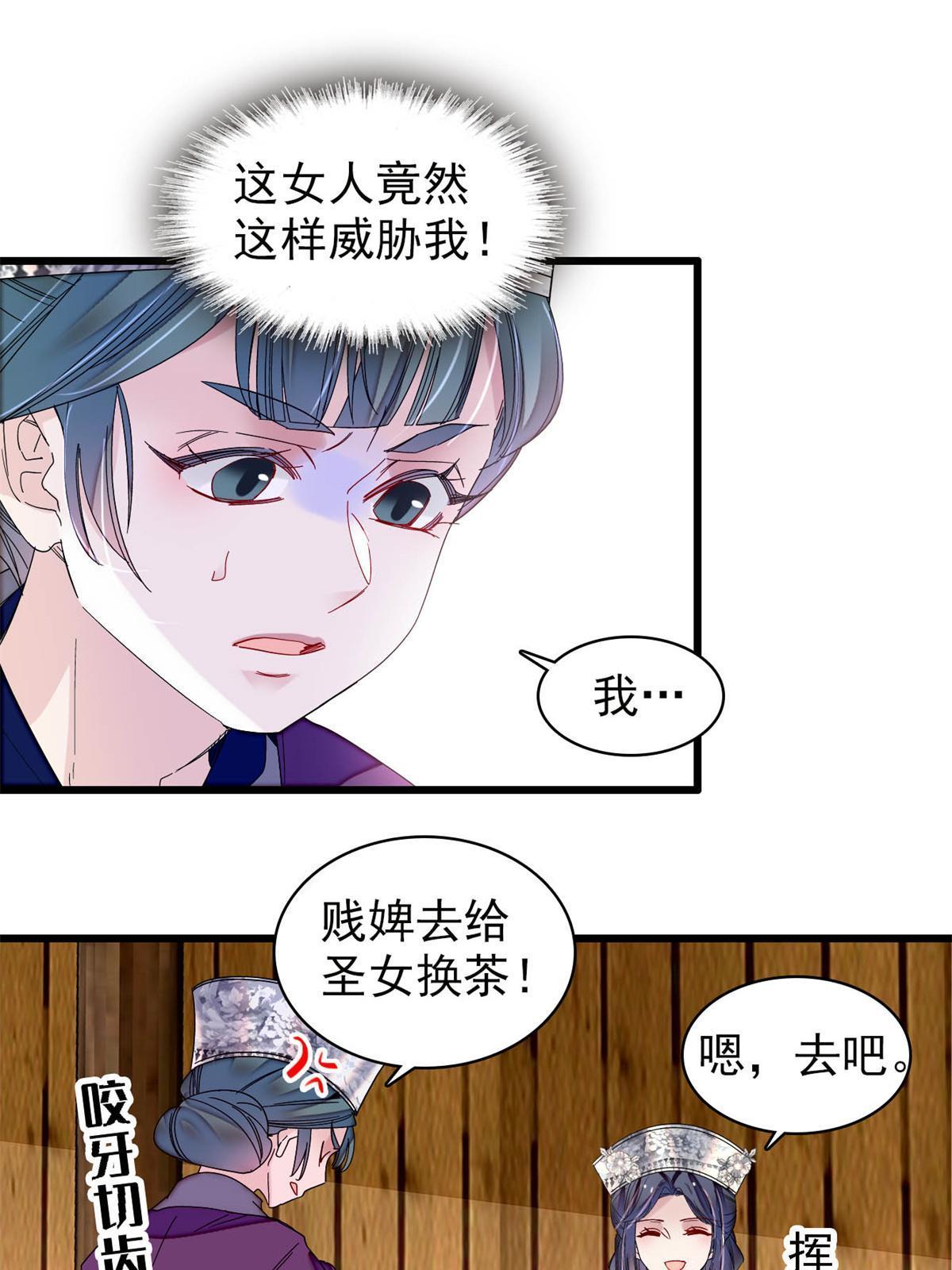 第288话 圣女降临2