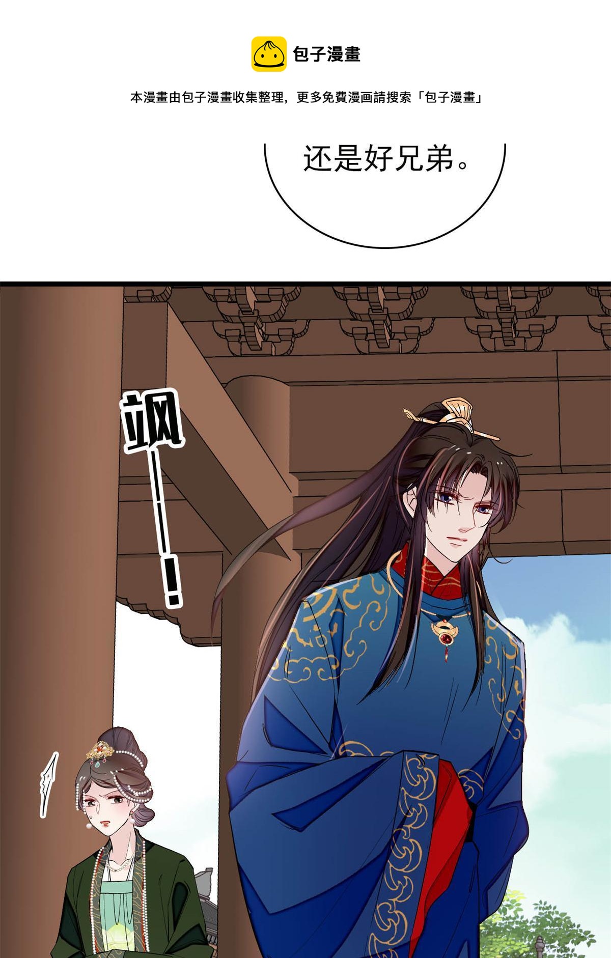 第238话 惦记我老婆？找死！12