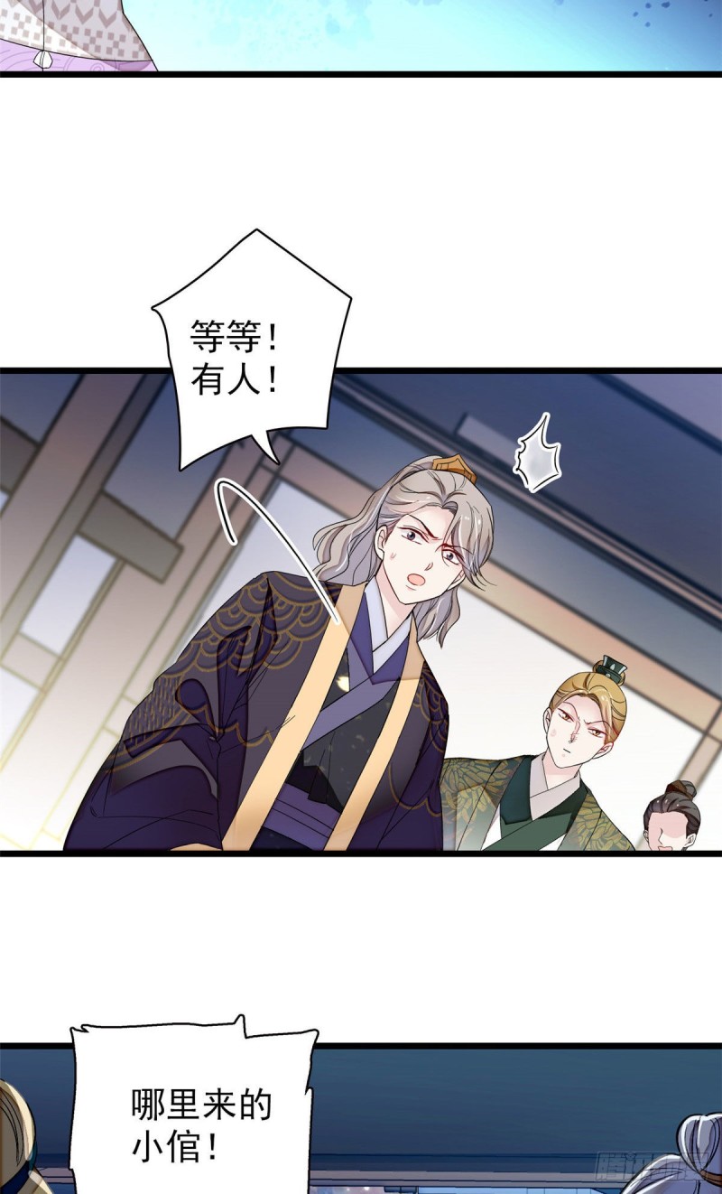 第92话 替我哥哥报仇34