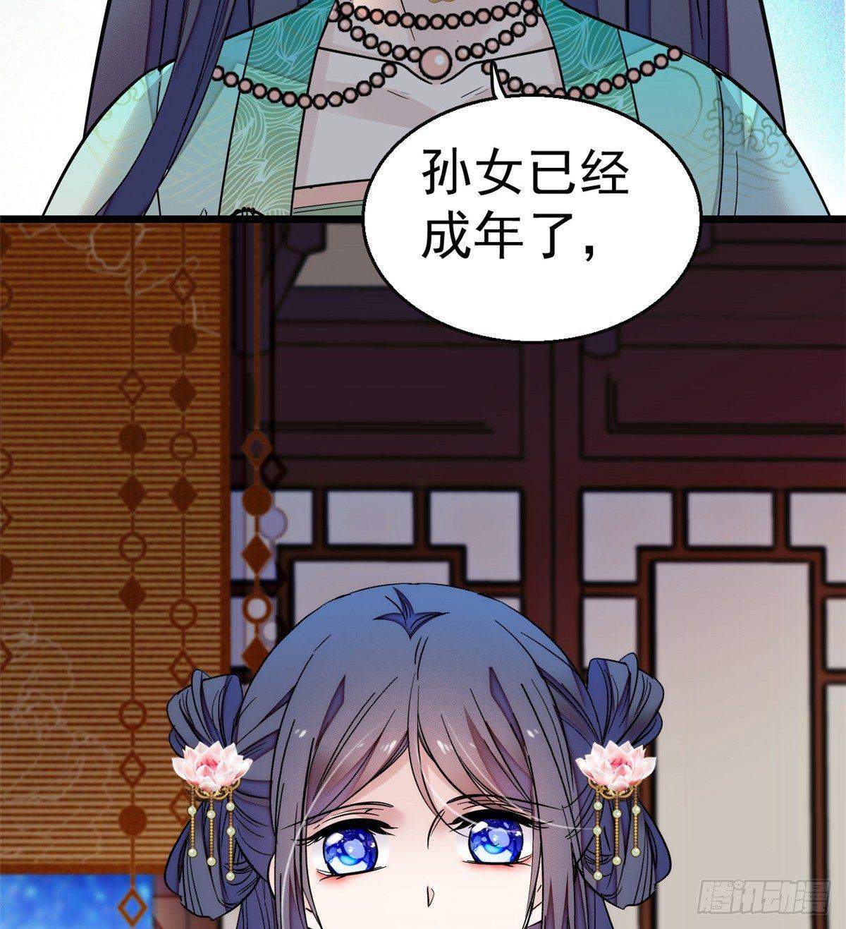 第17话 被特殊关照？走着瞧43