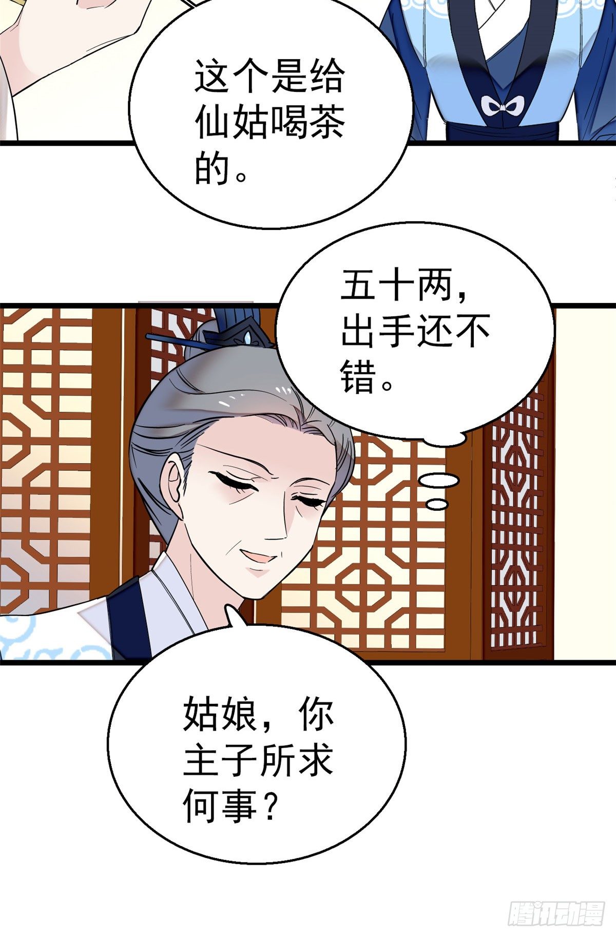 第29话 布局24