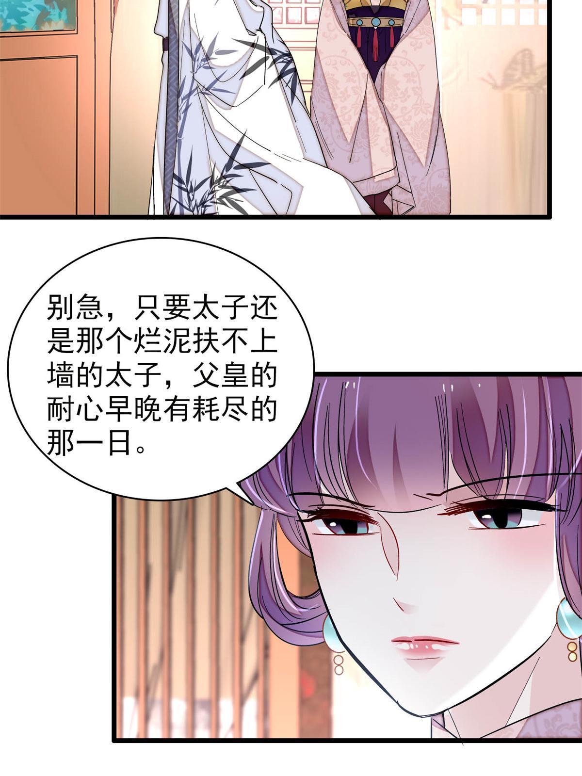 第244话 失忆？这可有意思了32