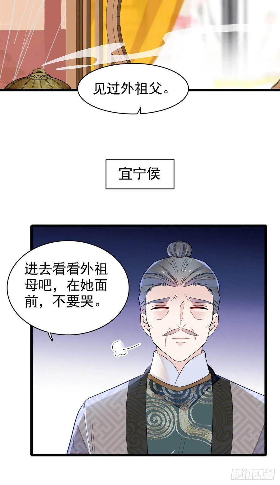 第158话 三根红线40