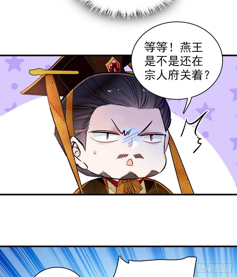 第180话 太子被废34
