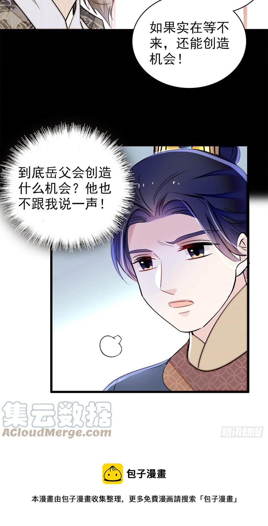 第212话 太子，回来了16