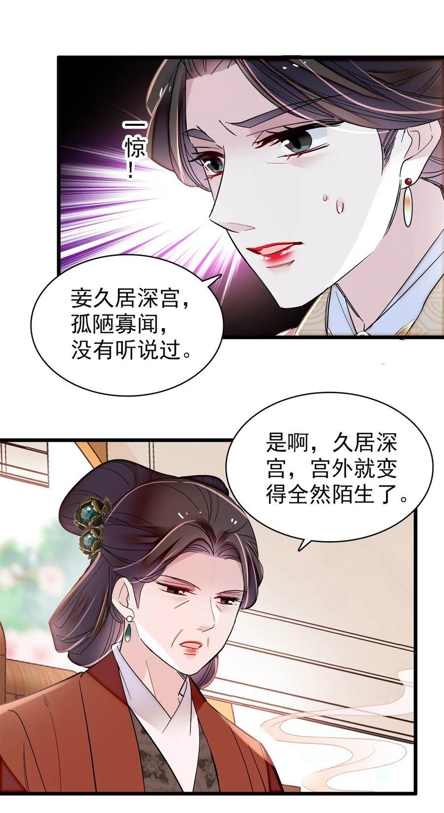 343 取福清的性命？9