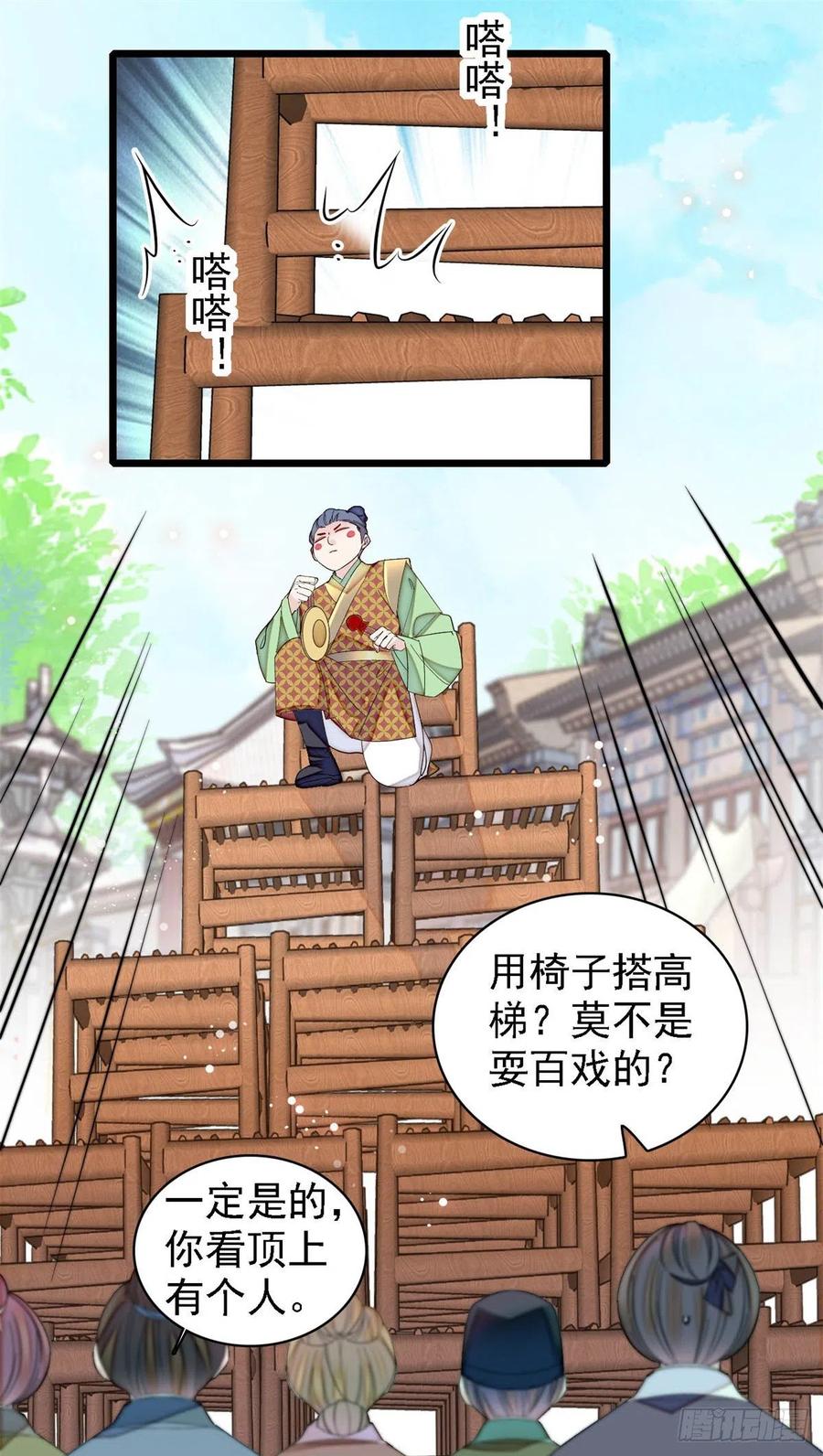 第193话 燕王牌洗洁精来了37