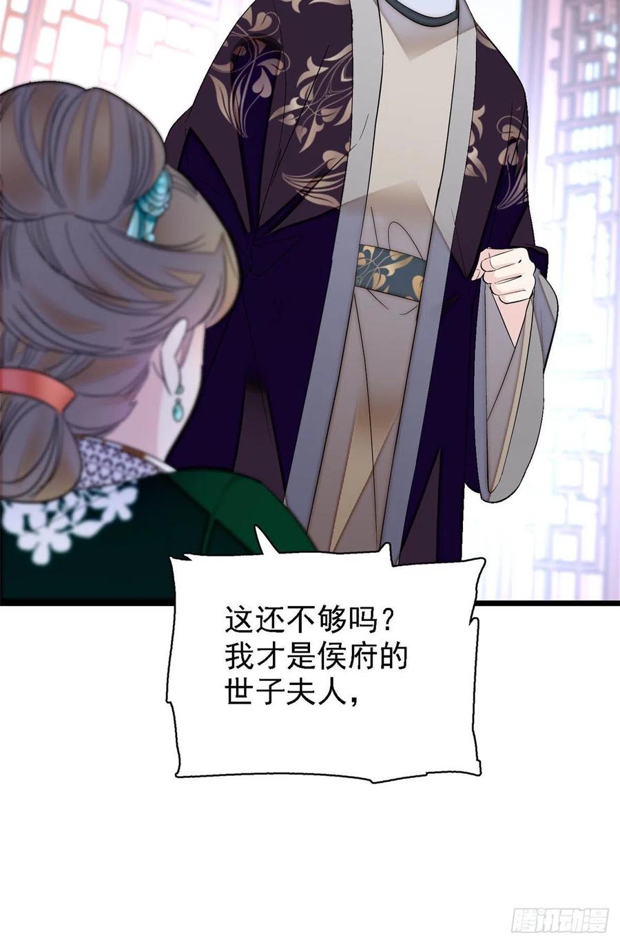 第161话 缘何下蛊41