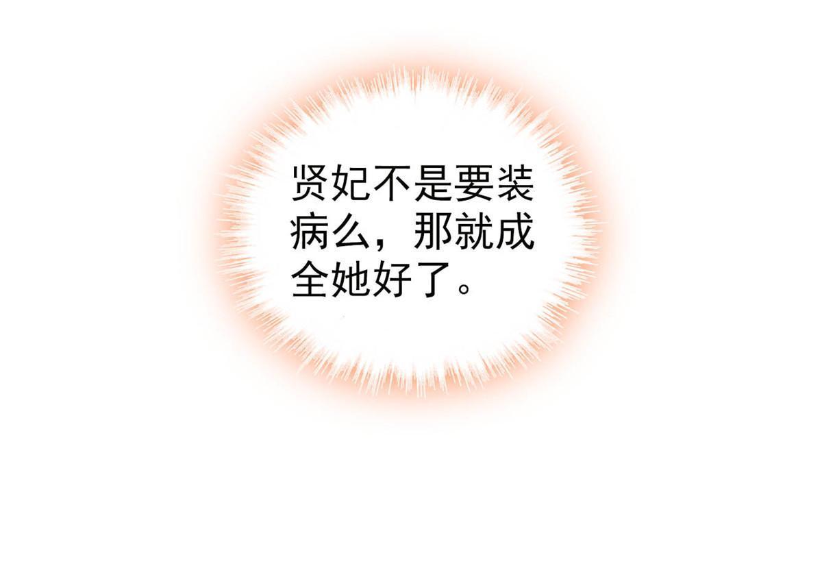 第267话 装病？那就成全你吧53