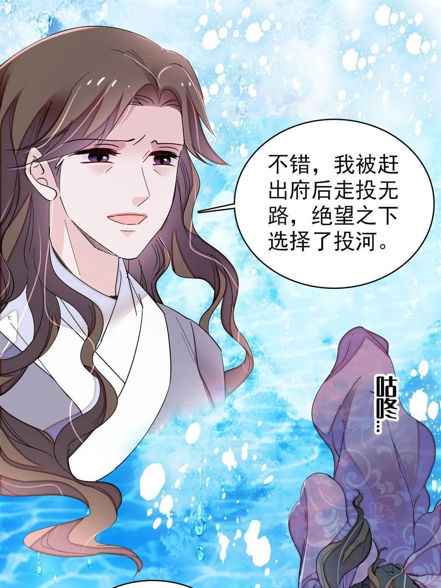 第224话 丫头阿豌34