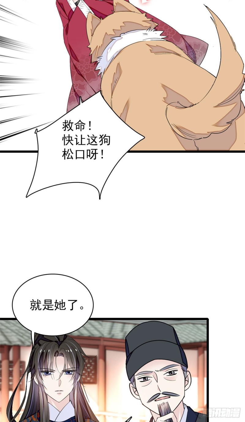 第89话 人是我推的37