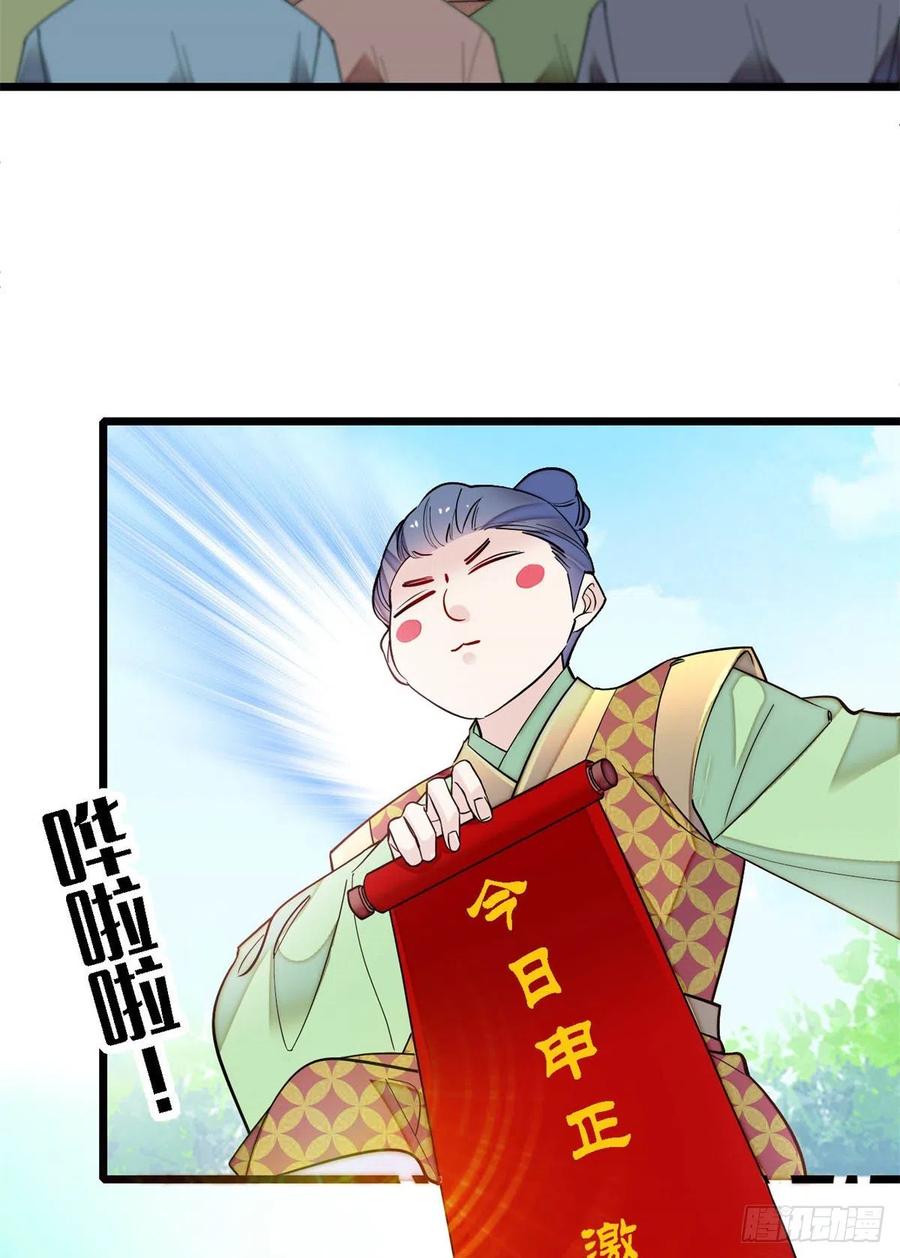第193话 燕王牌洗洁精来了38