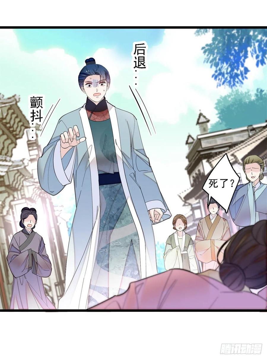 第188话燕王妃的名声该臭了？29