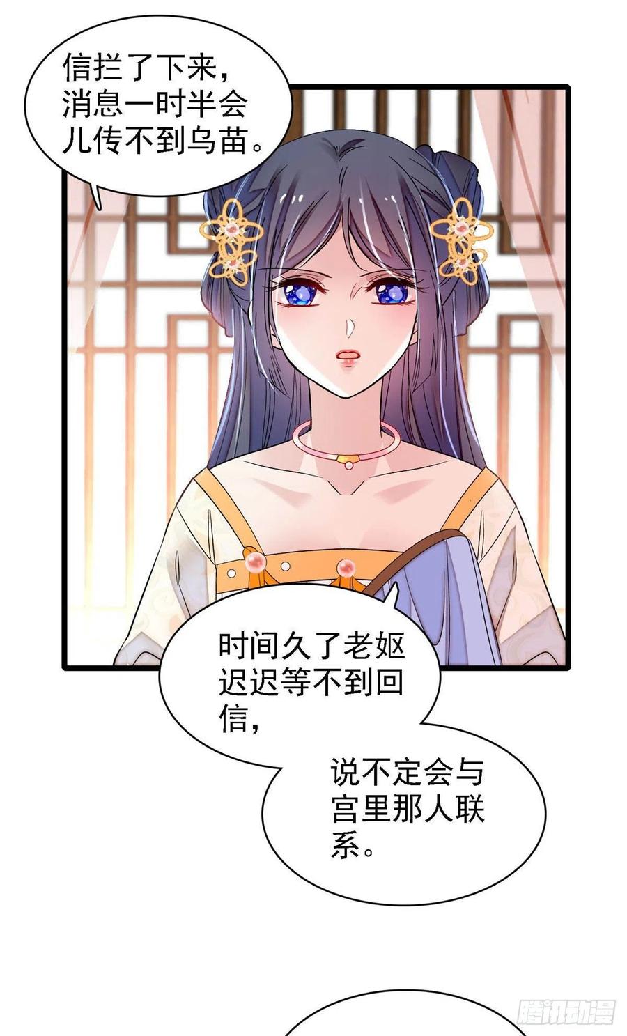 第166话 王妃有喜了！16
