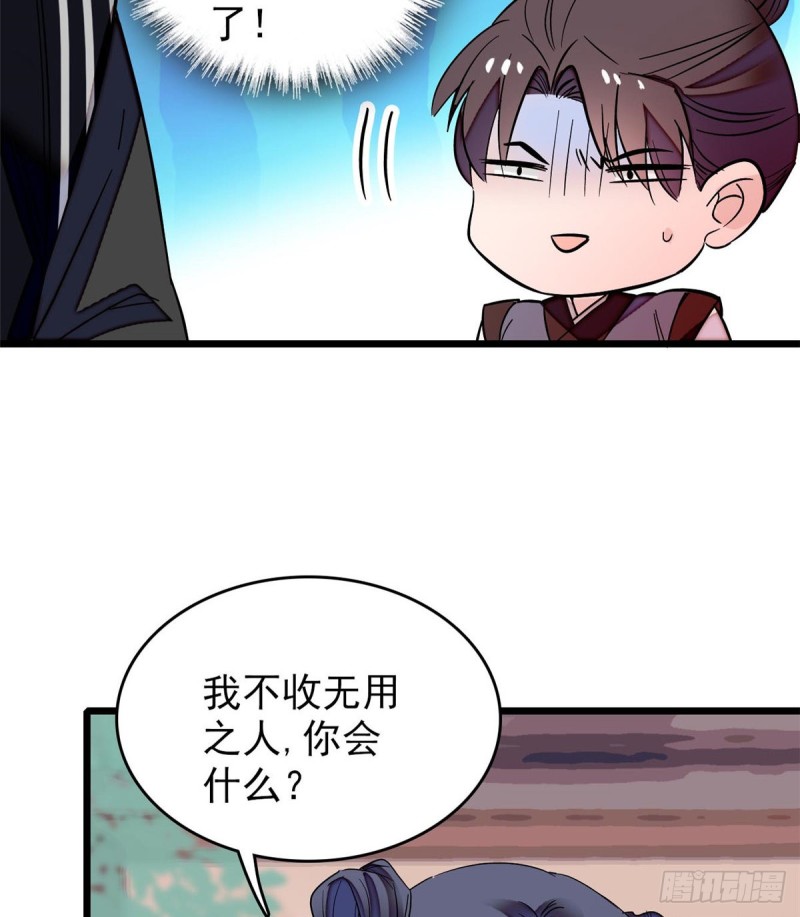 第57话 你愿不愿意嫁给我？68