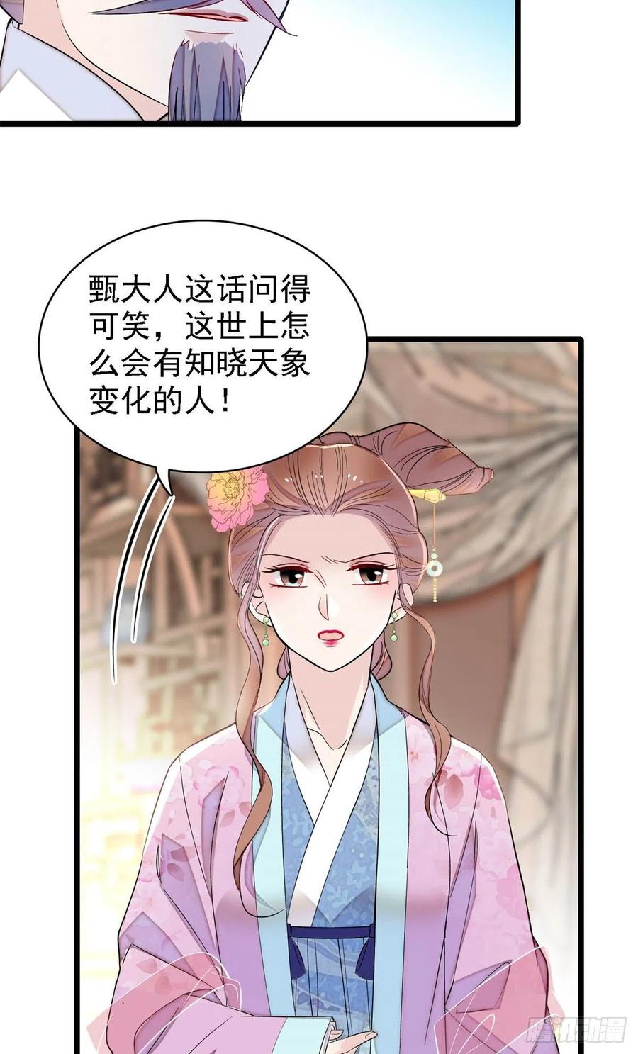 第179话 雪停了阿瑾该回来了20