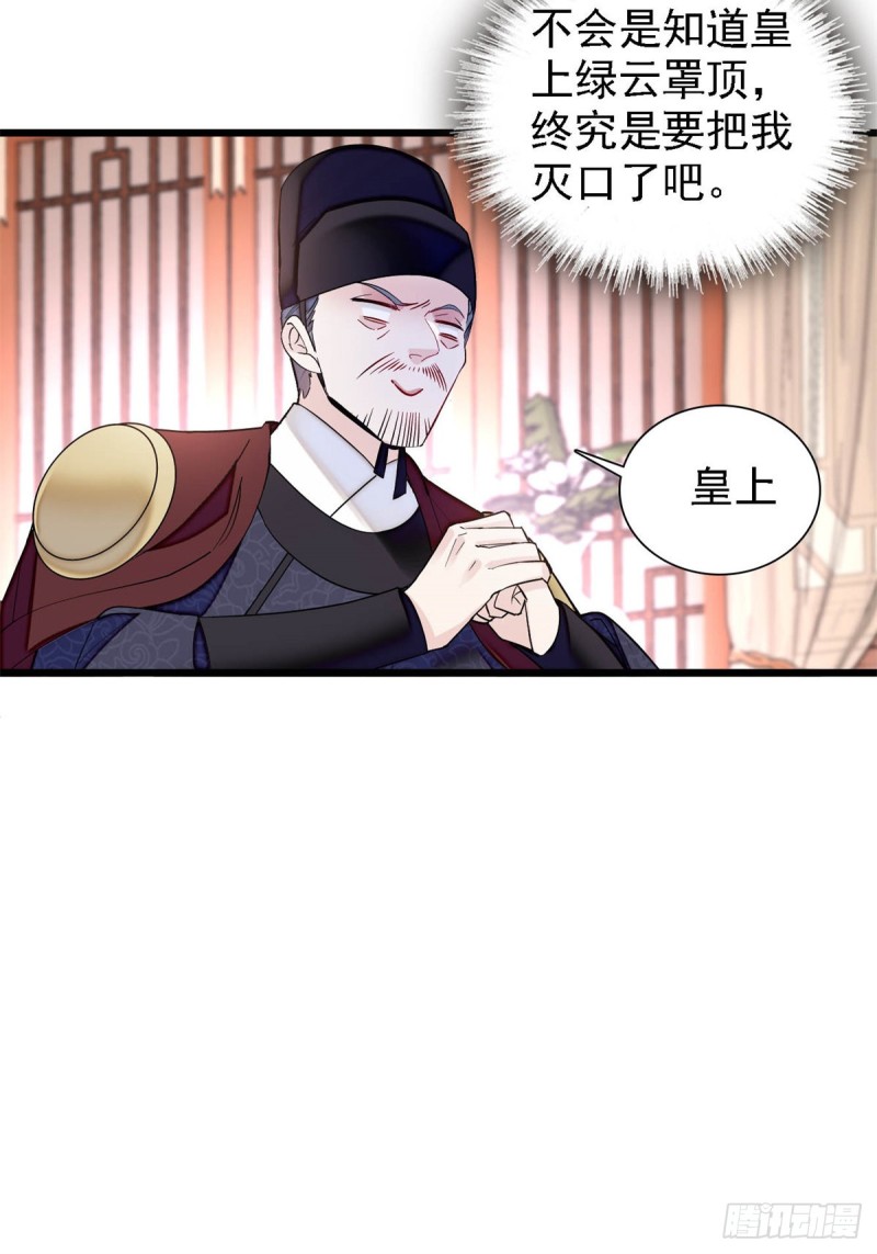 第192话 祸起荣阳24