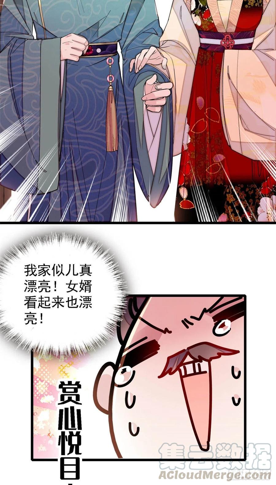第146话 回娘家20