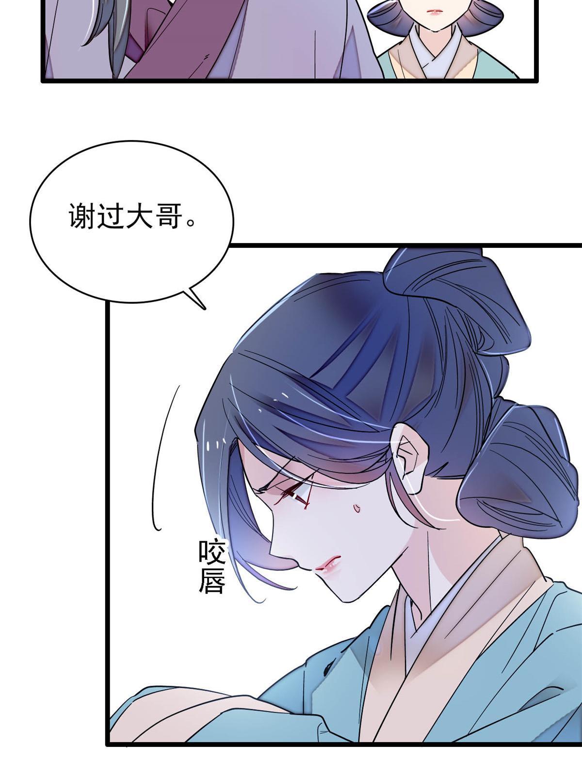 第249话 我要永远住在阿似心上39