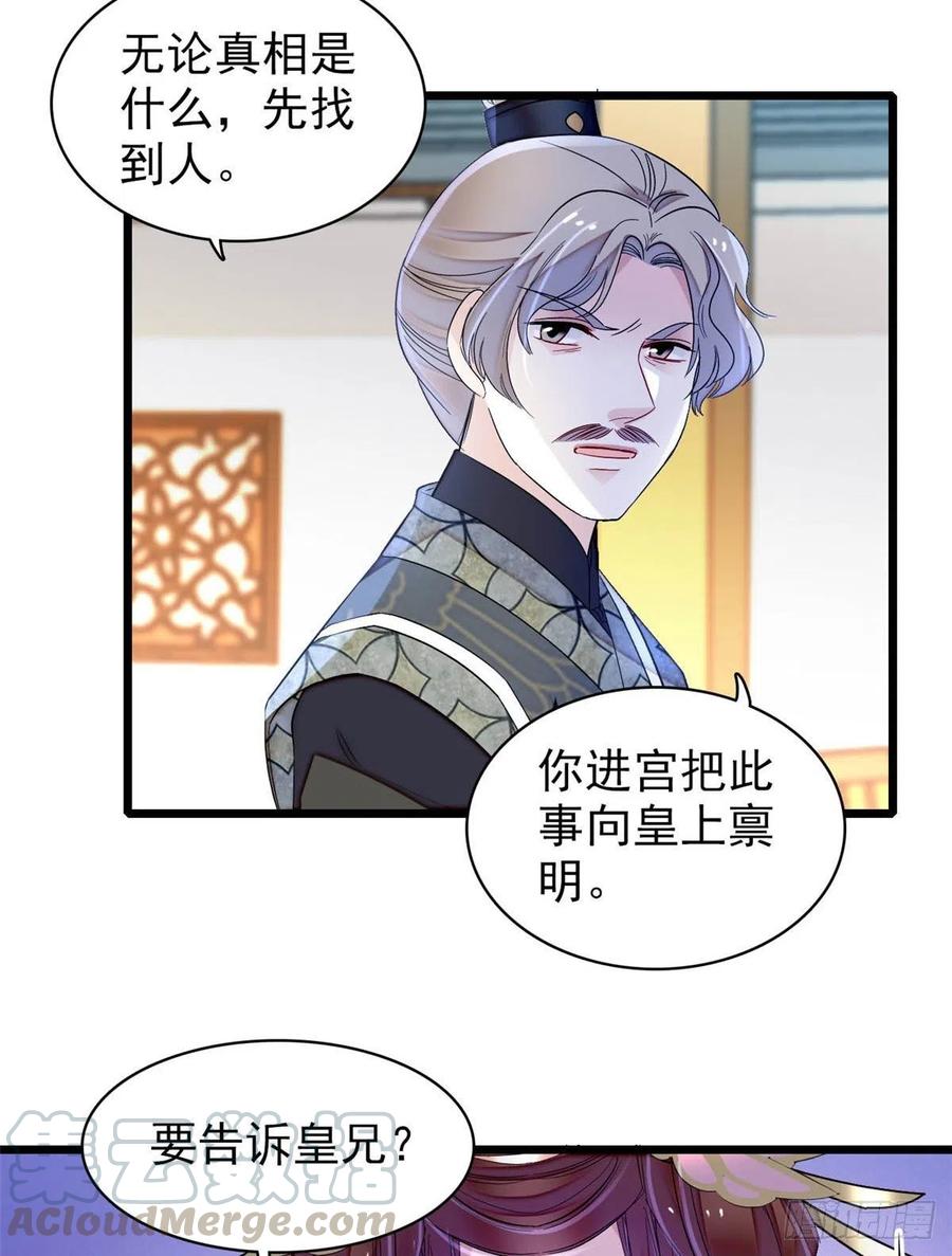 第157话 藏尸14