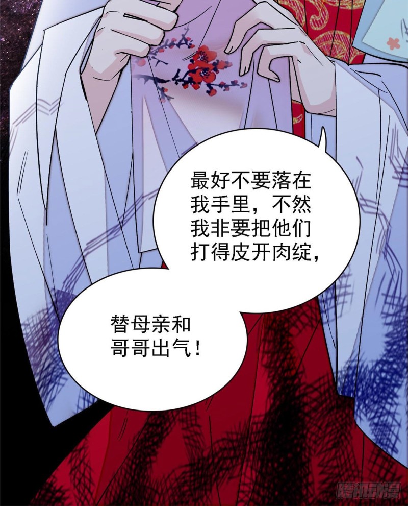 第97话 季郎，你是后悔了吗？51