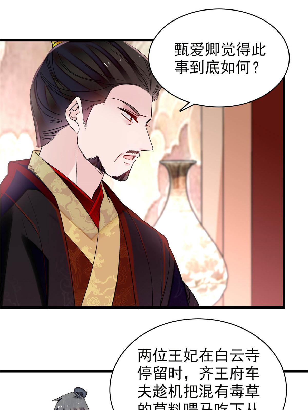 第273话 佛祖当然保佑我们王妃14