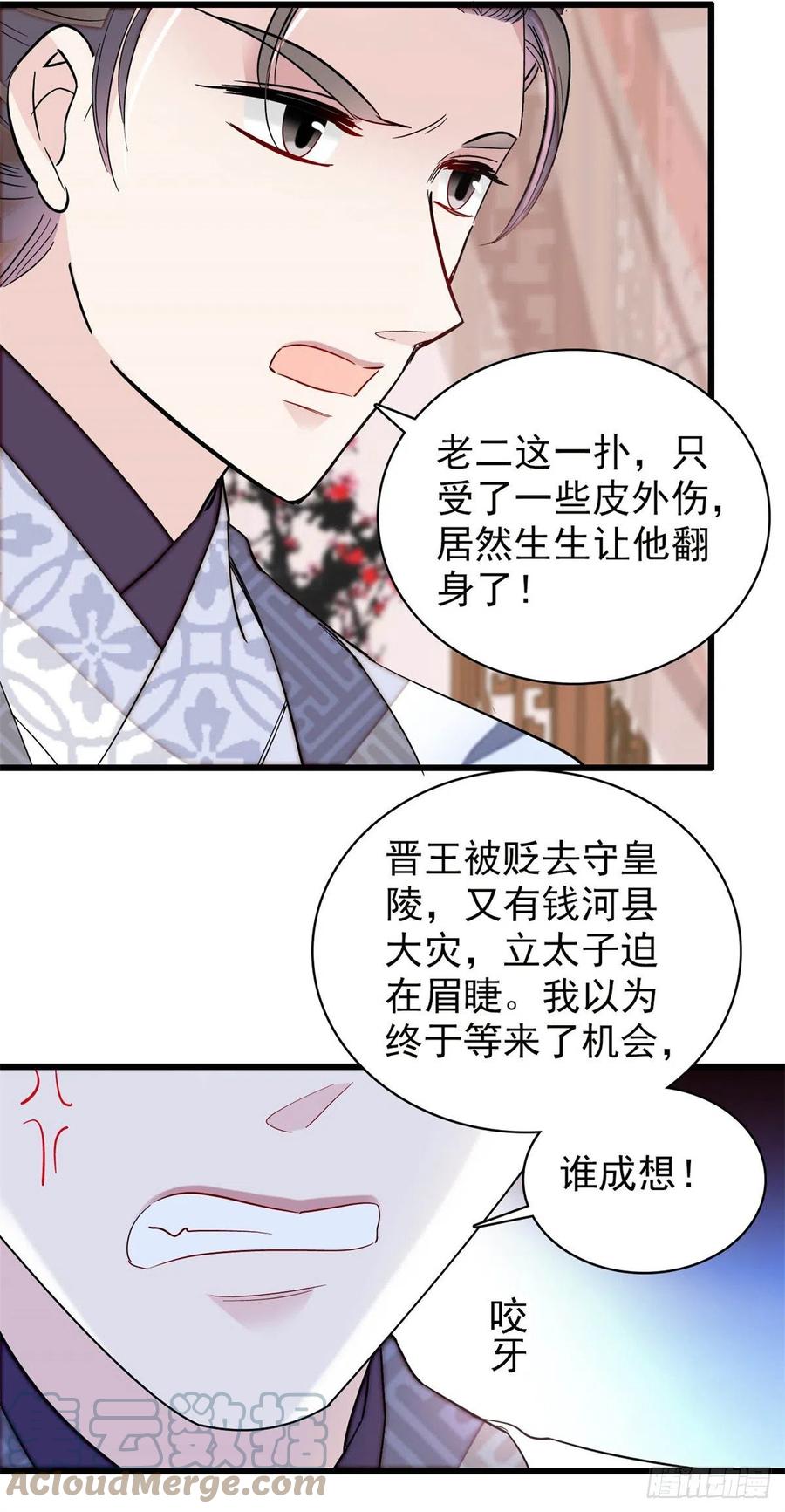 第212话 太子，回来了38