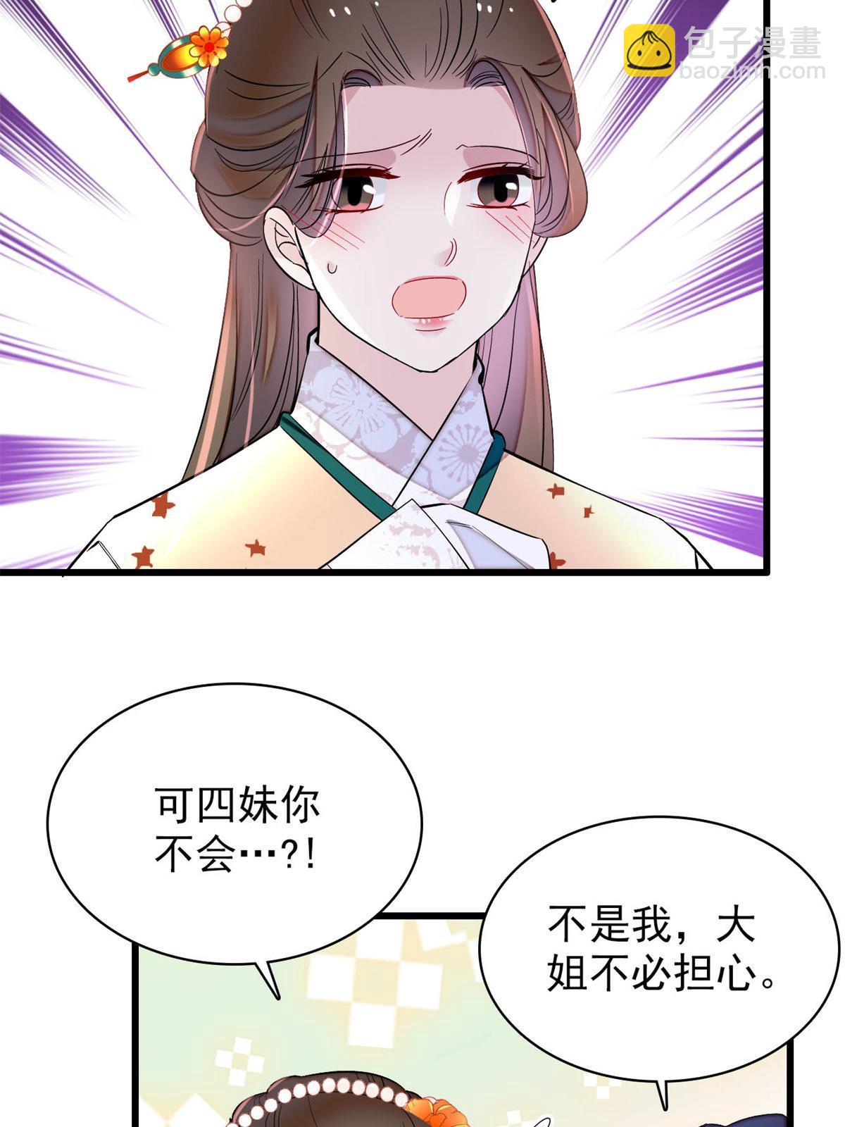 第261话 乌苗圣女19