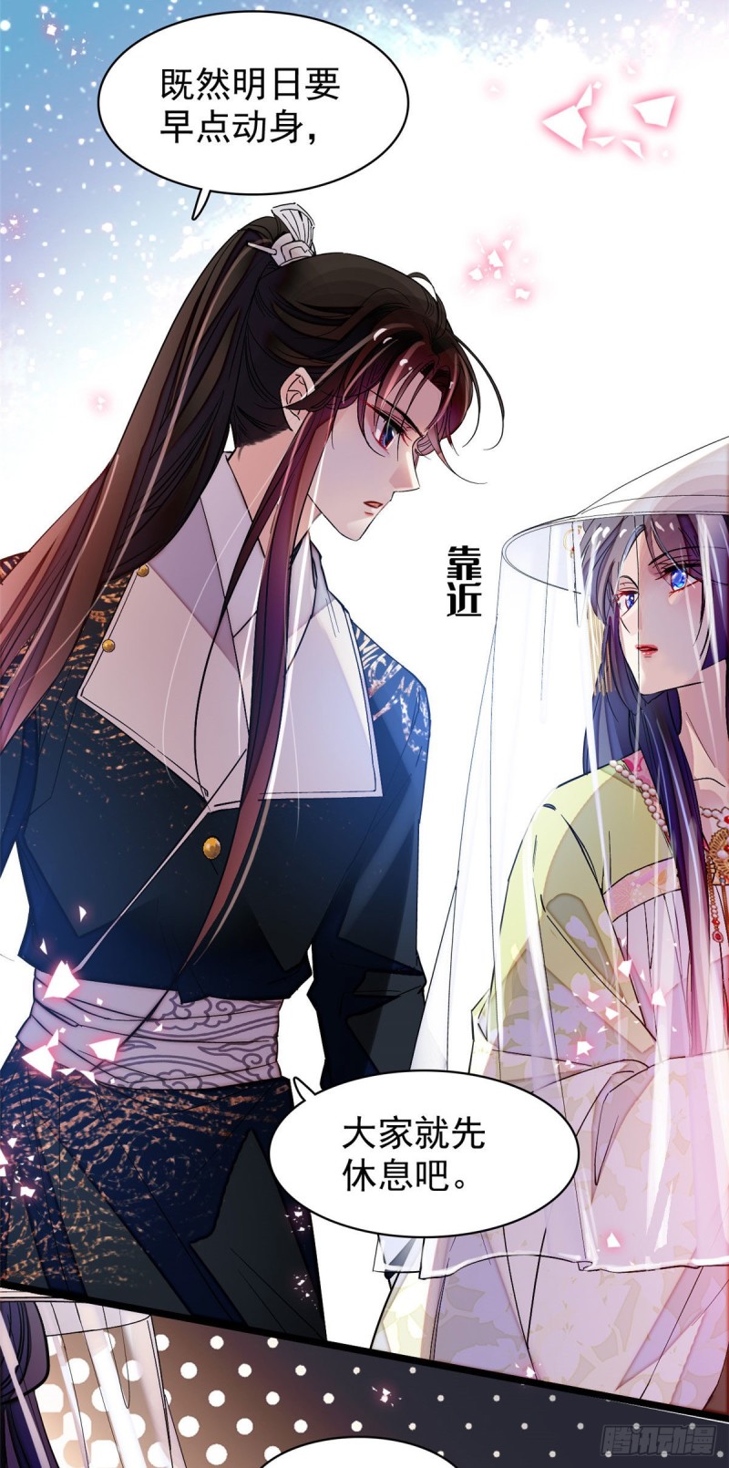 第67话 余七哥和我四妹怪怪的29