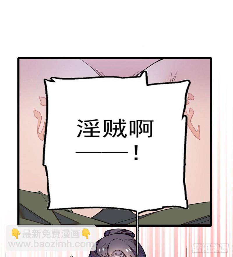 第57话 你愿不愿意嫁给我？37