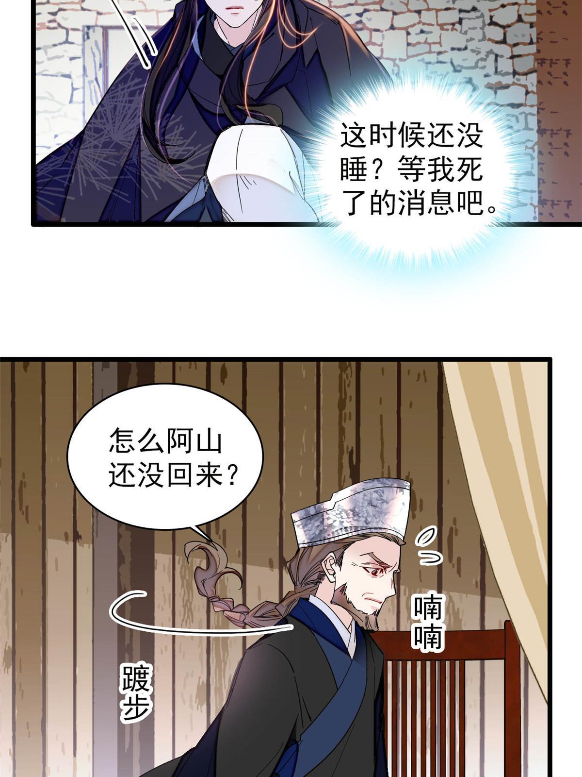 第297话 夜袭雪苗46