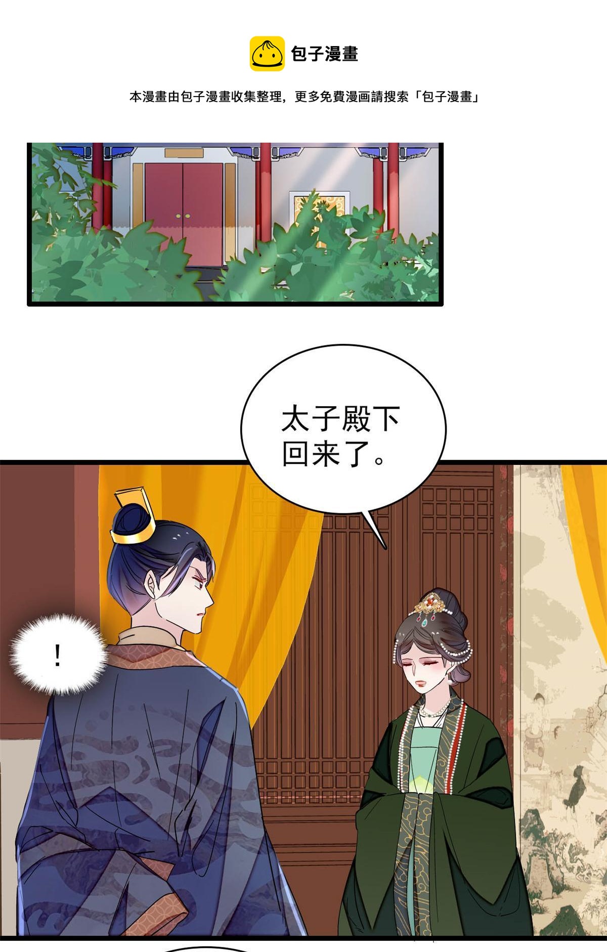 第235话 要生了！20