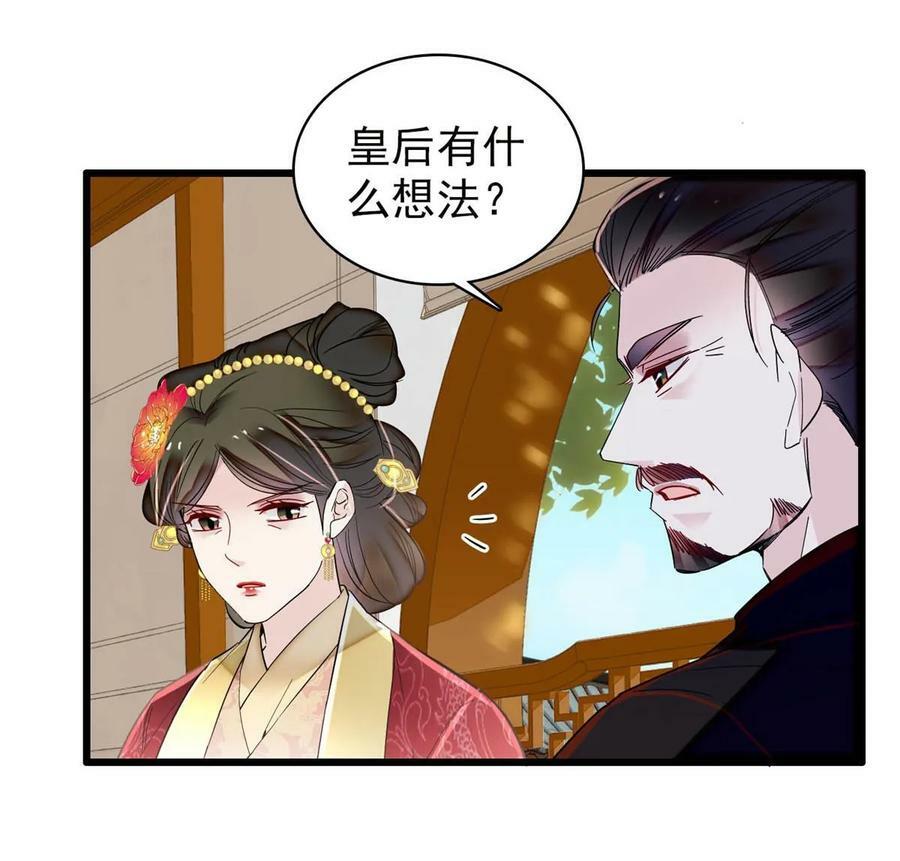 第320话 给老八下个套17