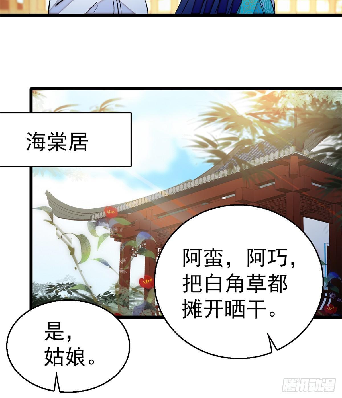 第22话 少女的秋千31