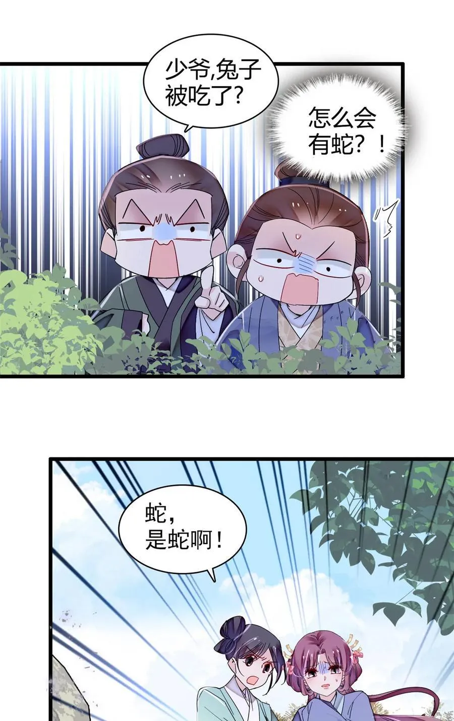 393 想要怎样的夫婿？37