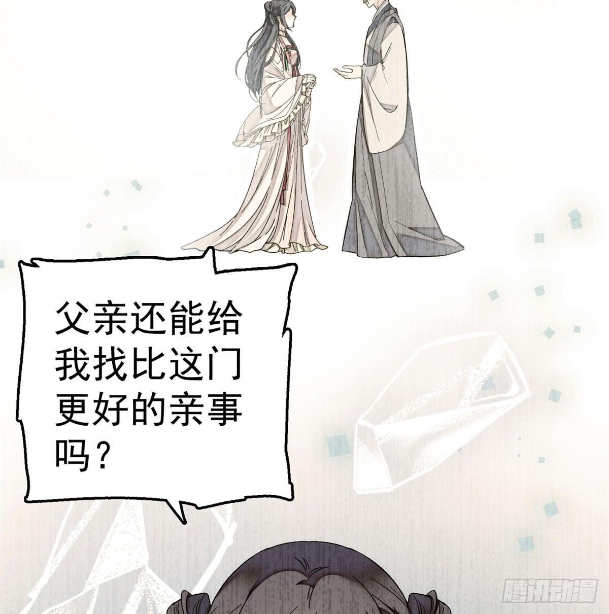 第05话 破亲，不退留着过年吗42