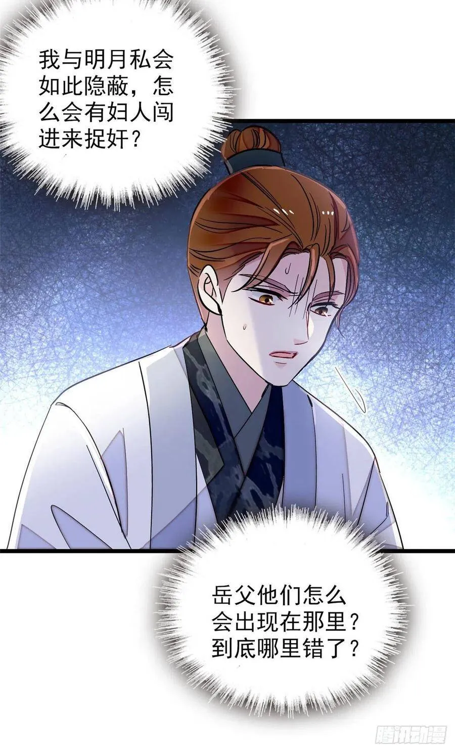 第118话 打的就是你这个贱人9