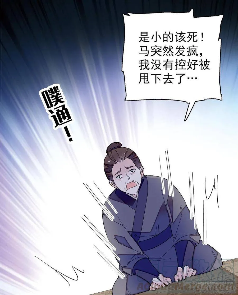 第102话 不该救的人出现了！8