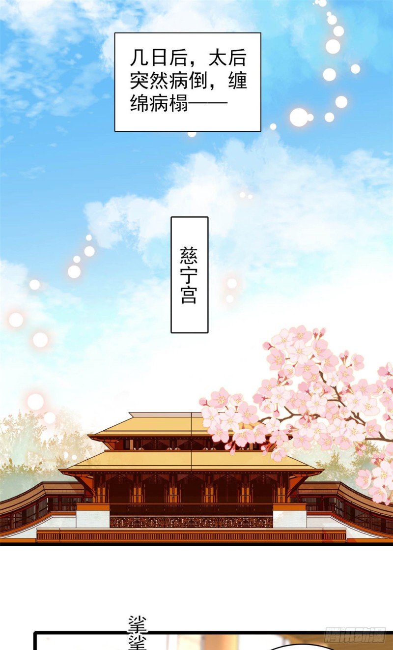 第132话 有人针对燕王？25