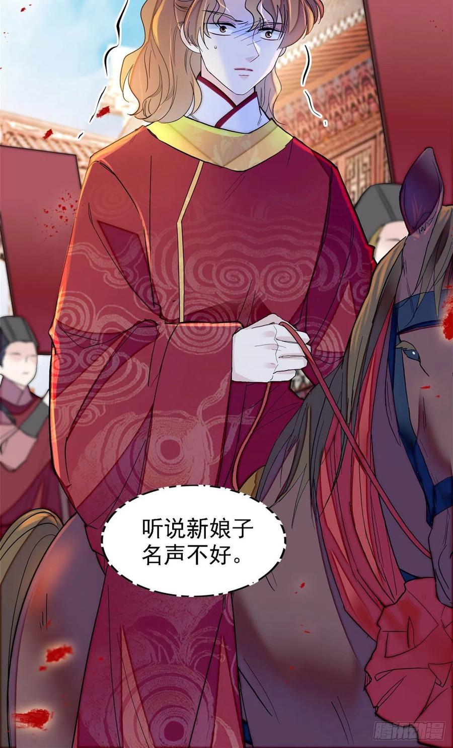 第152话 新娘丢了？16