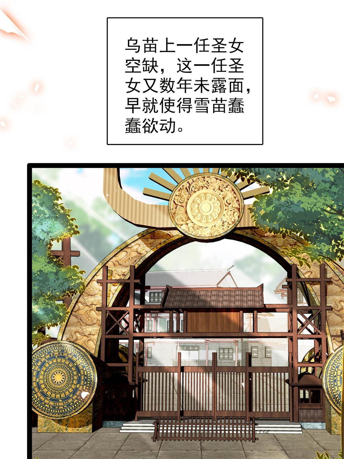 第288话 圣女降临42