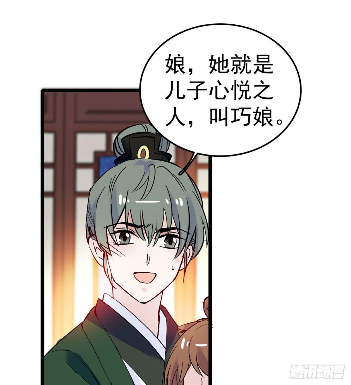 第04话 亲事照提29