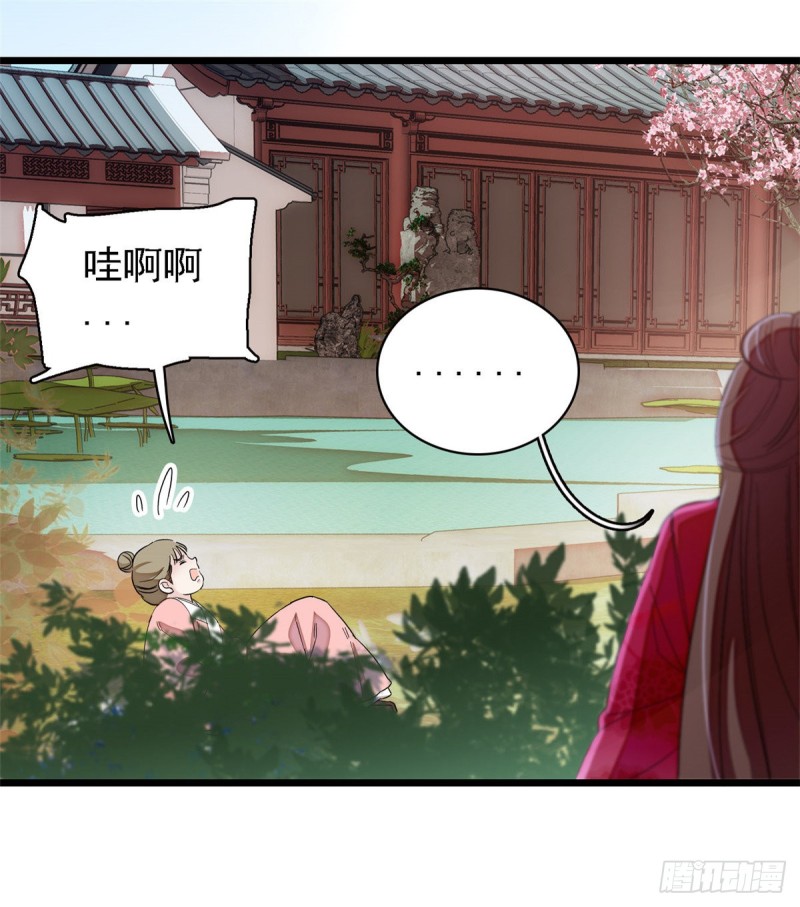 第88话 二表哥的惨剧17