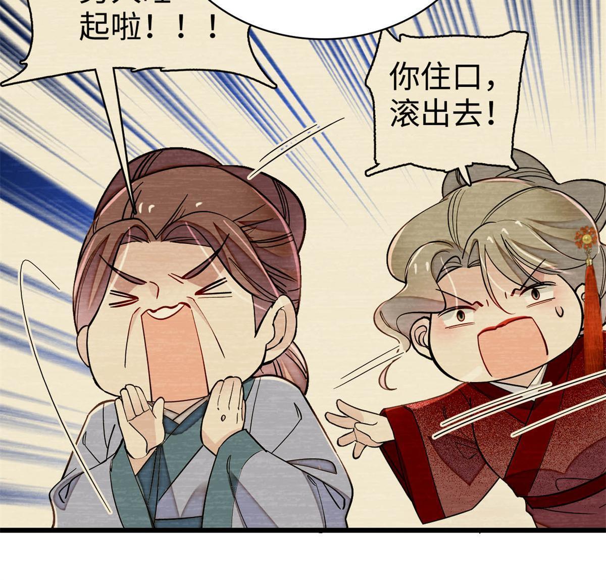 第242话 锒铛入狱25