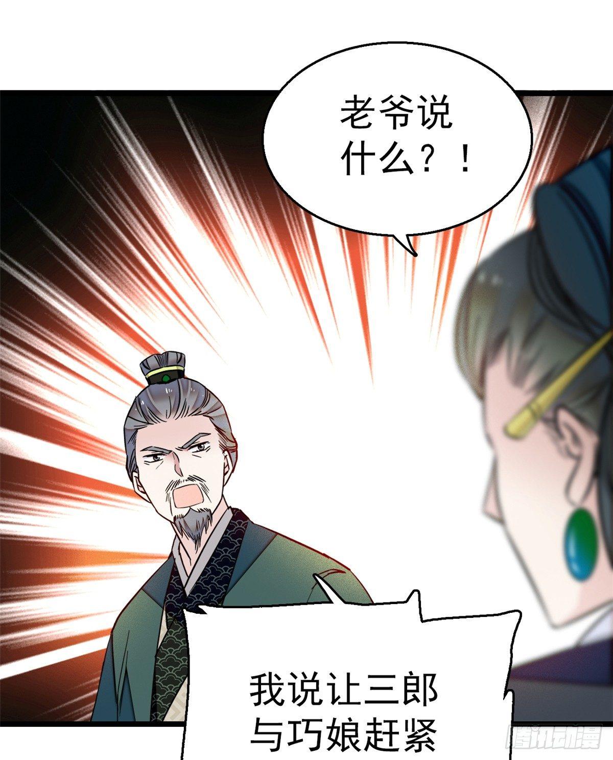 第12话 有情人终成眷属33