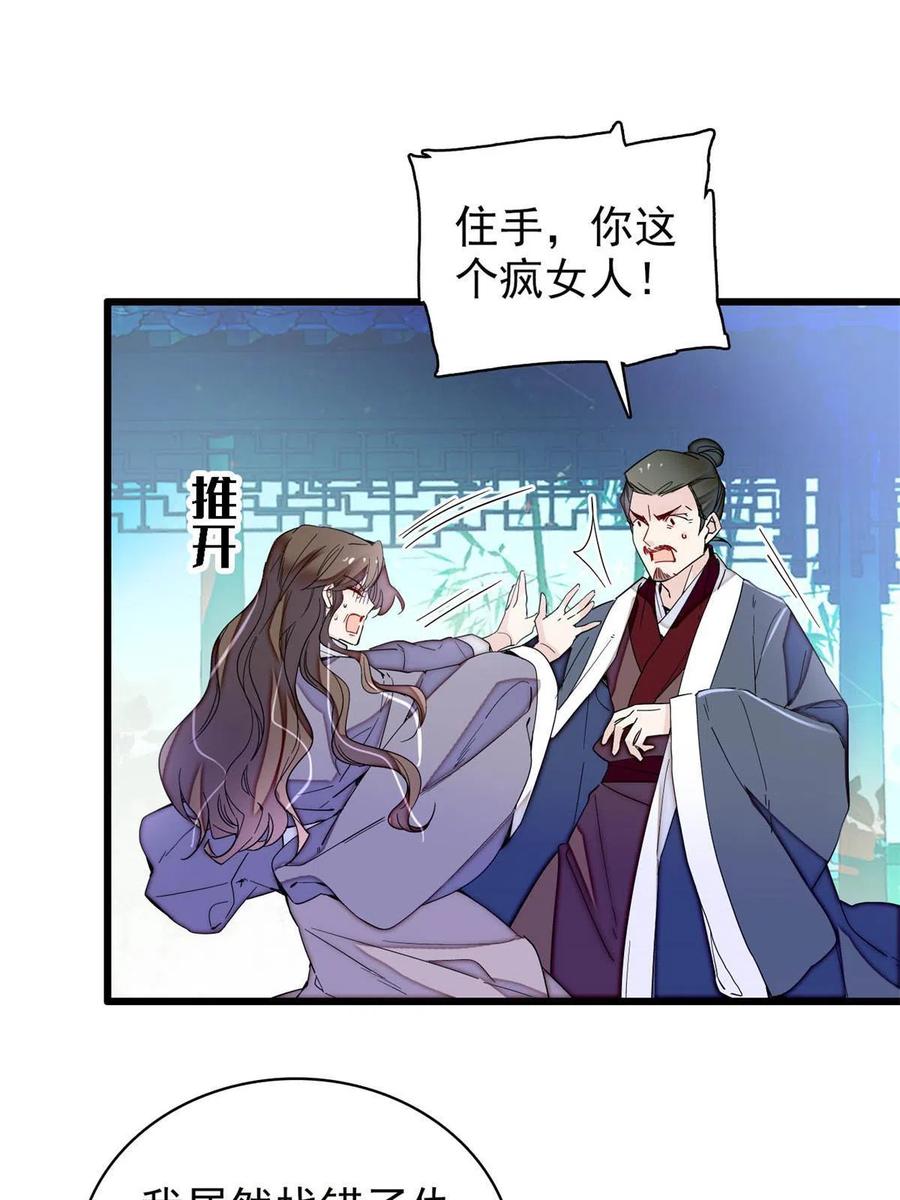 第225话 殉情34